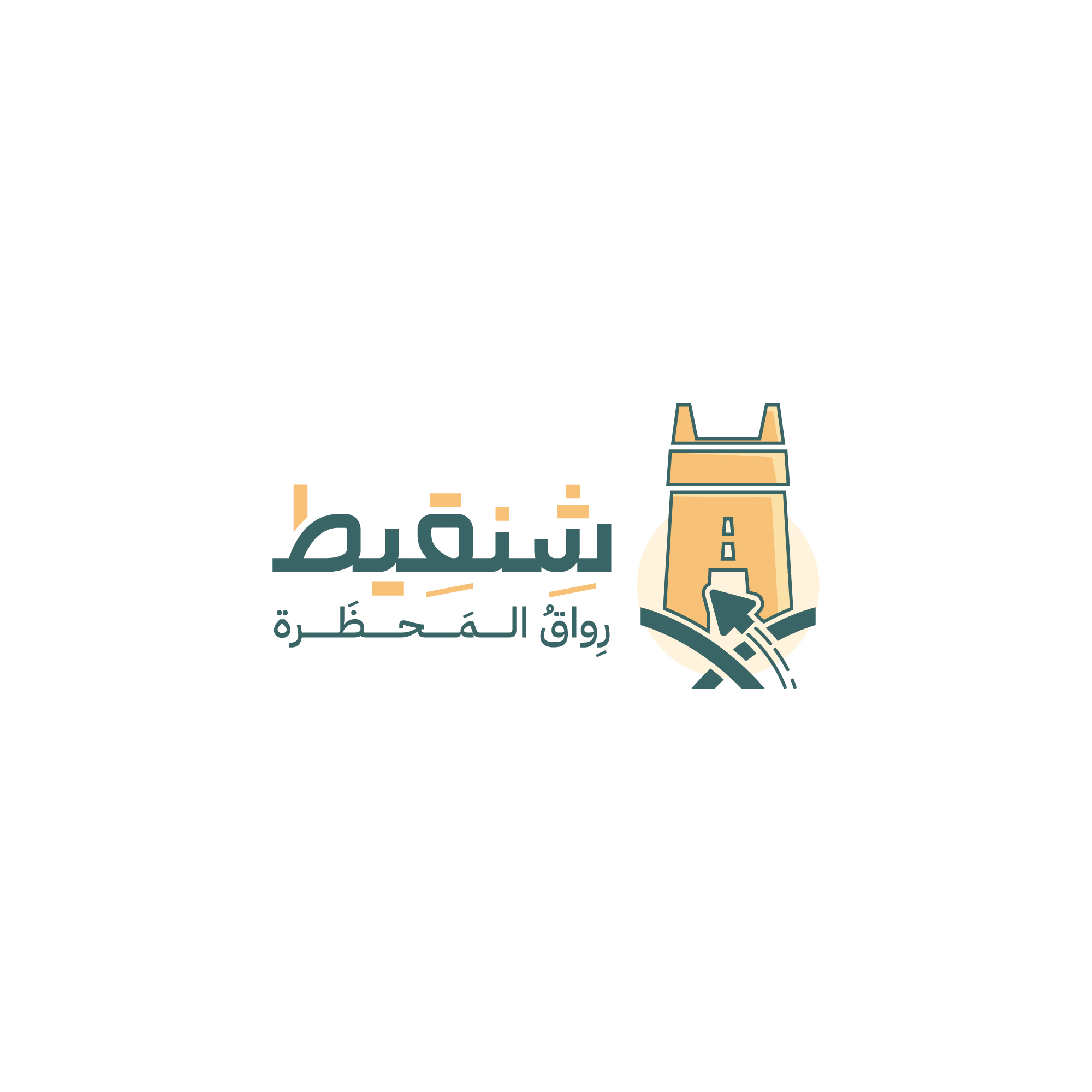 المستوى المتوسط - شنقيط