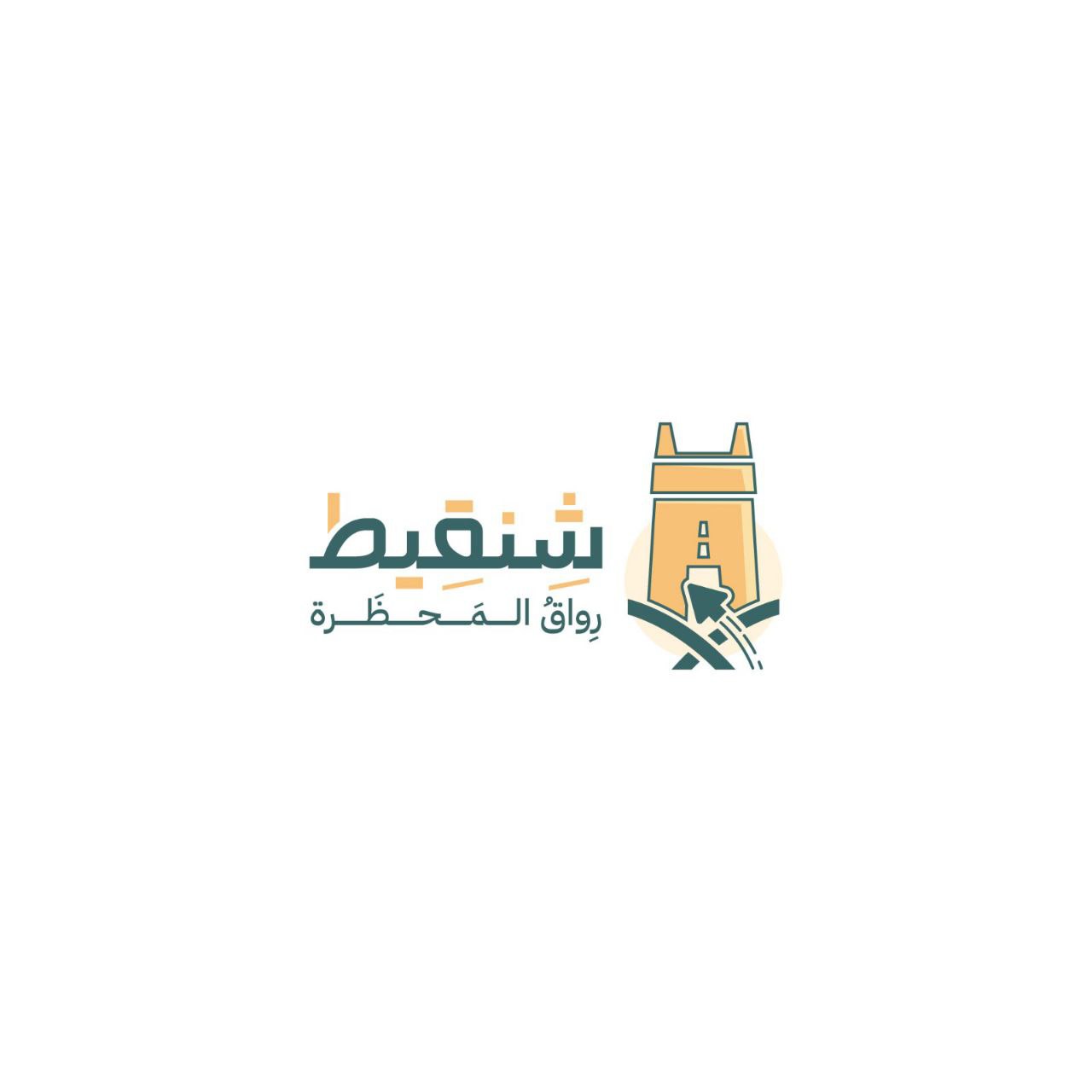 المستوى التأسيسي - شنقيط